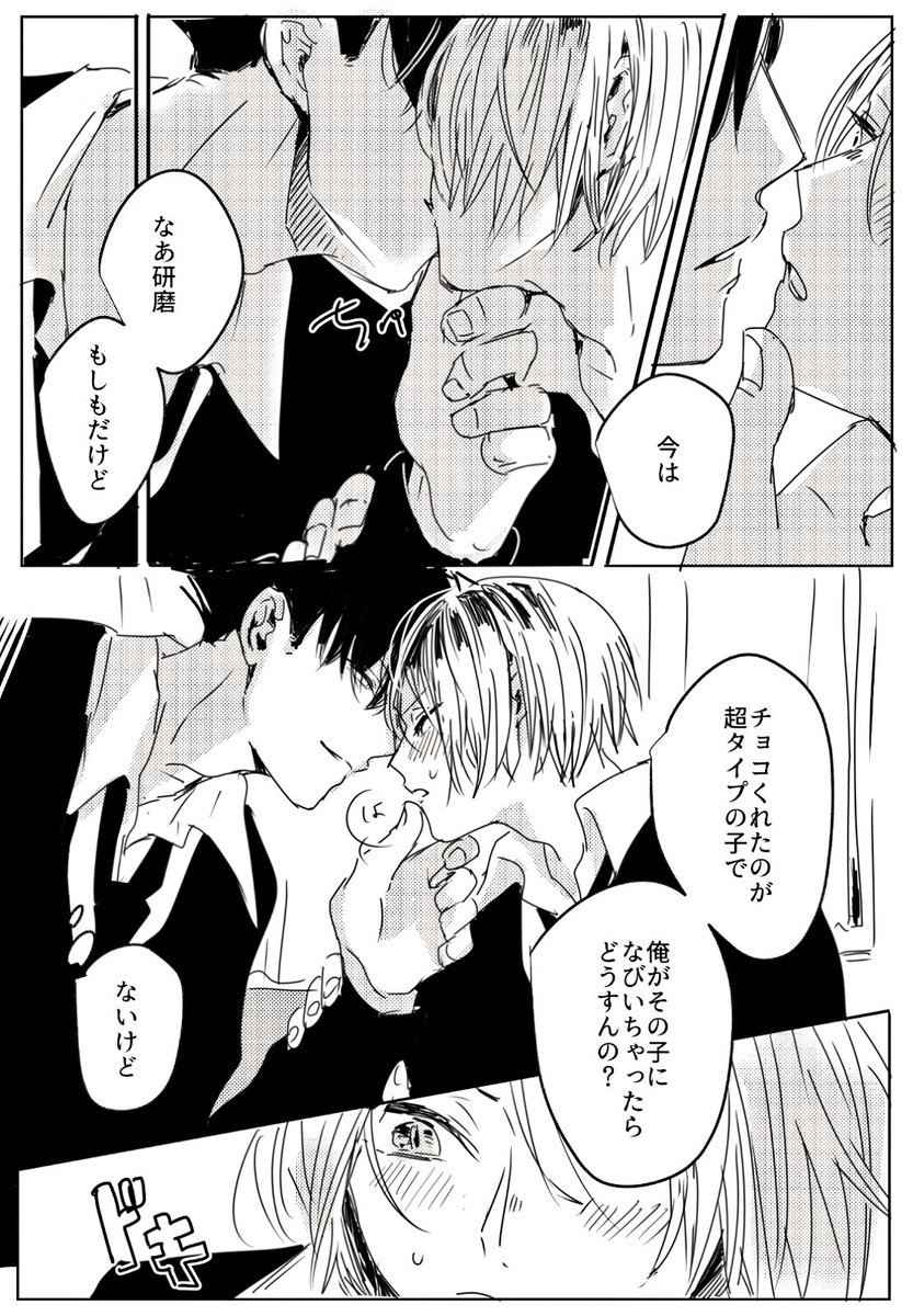 これの続きです!!!ハッピ〜〜バレンタイン??? 