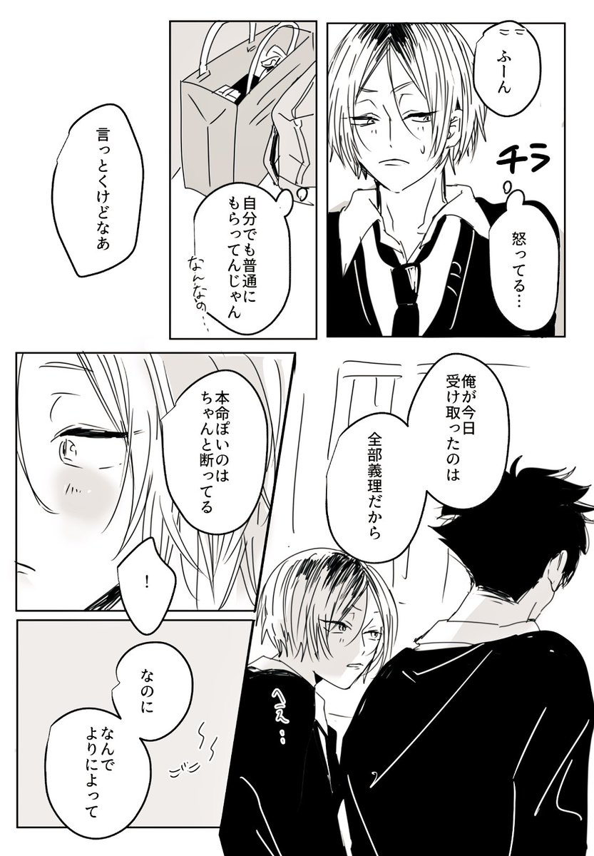 これの続きです!!!ハッピ〜〜バレンタイン??? 