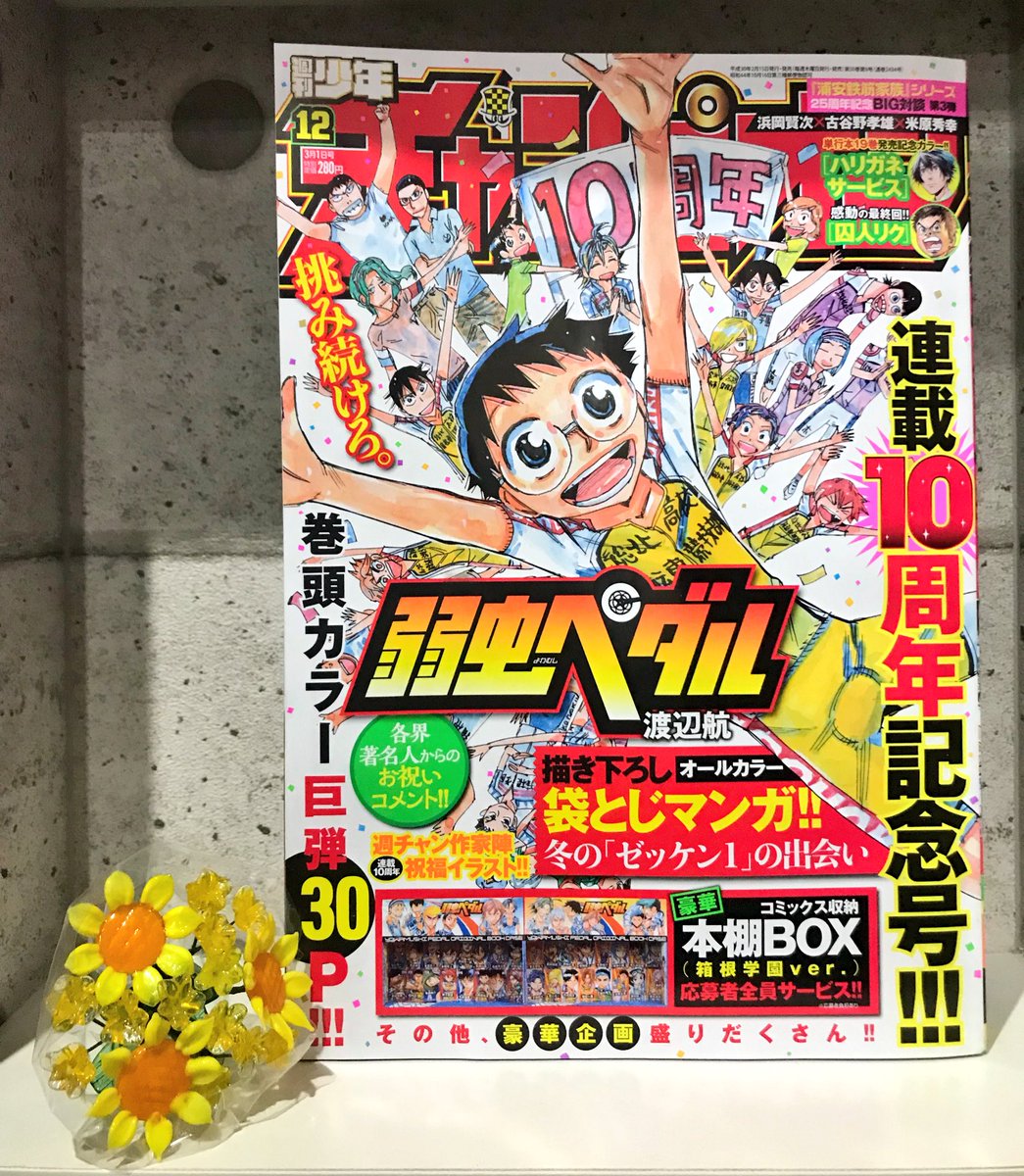 週刊少年チャンピオン18年12号 囚人リク 最終回への感想ツイート等まとめ Togetter