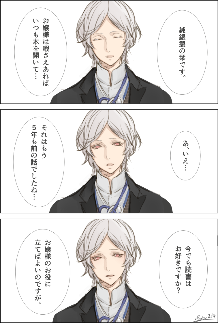 BAROQUEでは西洋式バレンタインが採用されそうだなぁという小話。真白からのプレゼント。ハッピーバレンタイン! 