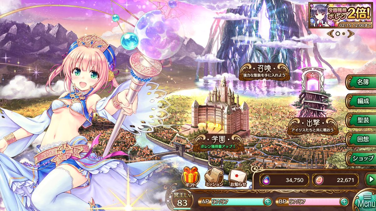 O Xrhsths さつき Sto Twitter あいミス 今夏のリニューアルに向けて休止ということで 邪念撲滅神官クリスの親愛度lv100は達成できなかったけど ヴァレリアだけは何とか成し遂げて寝室2まで開放 ルージェニアとプリシラの加入が遠のいたのは残念ではあるが より