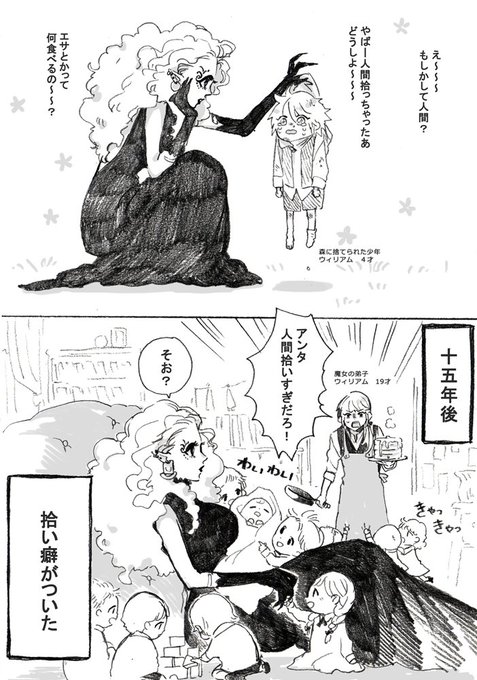 魔女集会で会いましょう を含むマンガ一覧 リツイート順 ツイコミ 仮 魔女集会で会いましょう を含むマンガ一覧 リツイート順 ツイコミ 仮
