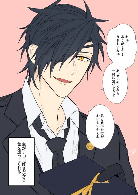 バレンタインに滑り込めなかった? 