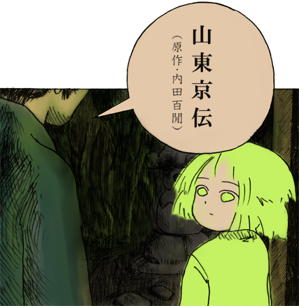 内田百閒のtwitterイラスト検索結果 古い順 内田百閒のtwitterイラスト検索結果 古い順