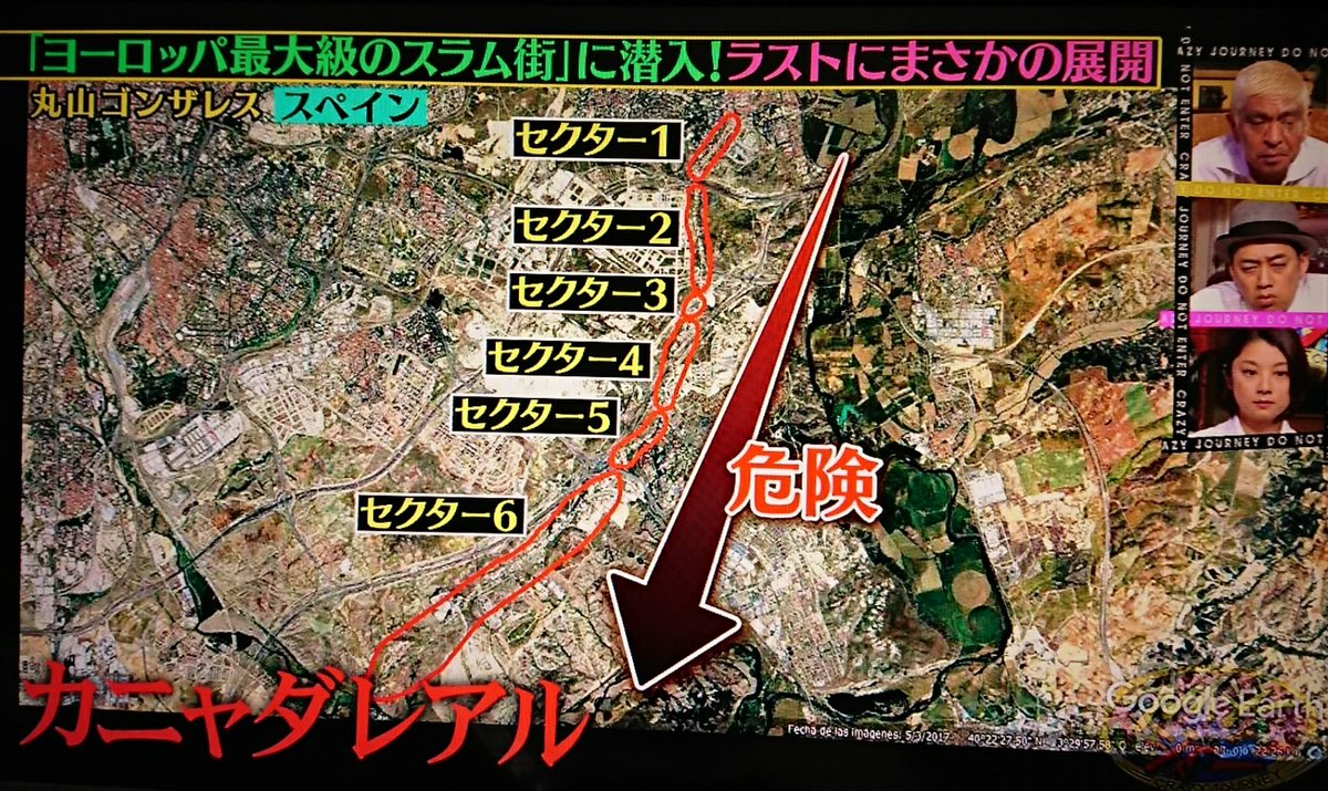 街がセクター1から6に分かれ 数字が上がる程危険になっていくスペインのスラム街がまるでrpgのような世界 クレイジージャーニー Togetter