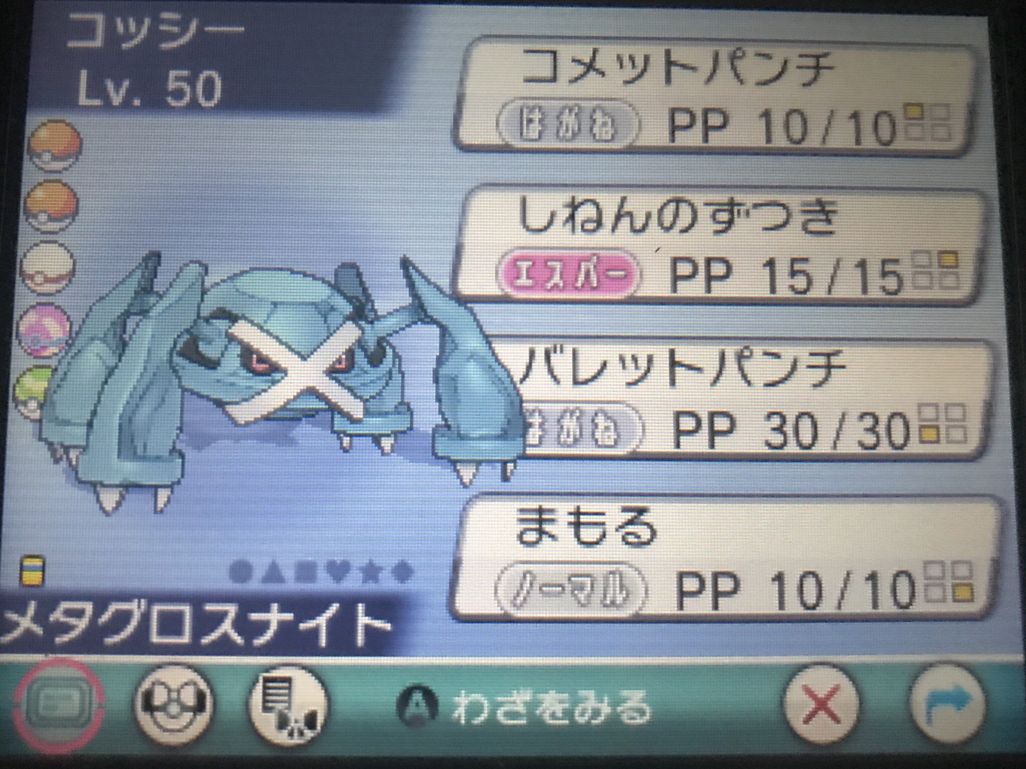 ありがひとし Arigahitoshi ゲーム内の図鑑テキストを確認する為に Orasを久しぶりに立ち上げたら サンムーン発売前に作って そのまま忘れていた Eテレパーティを発見