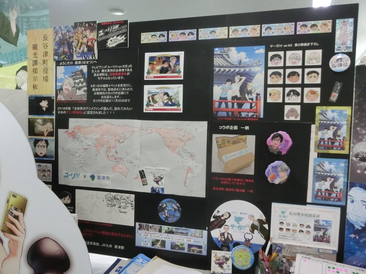 ユーリ Onice 長谷津 唐津聖地巡礼の旅