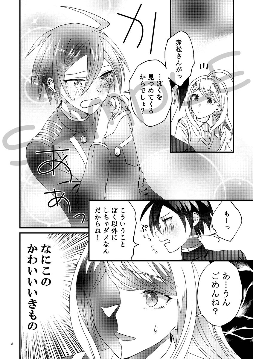 やっっと!サンプル公開できました!問題がなければ当日出せると思います!
サンプルのページどれにするかすごい迷うくらい、お見せしたいシーン満載に描けたので、楽しんでもらえたらうれしいです✨
pixivにも少し多いものを上げています。
https://t.co/tA6yxzXurQ