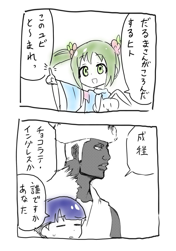 バレンタインデーにちなんでるのかどうか 