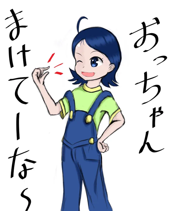 僕が人生で初めて好きになったアニメキャラ 