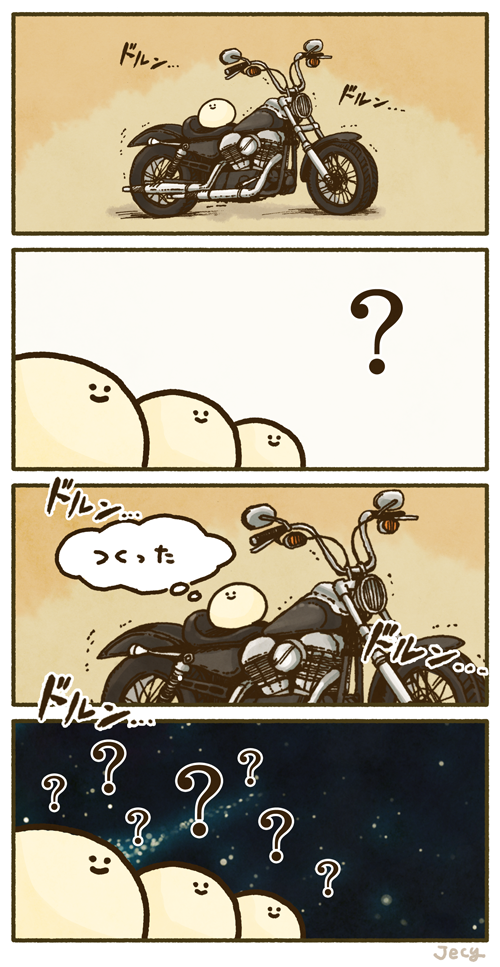 「ひとびとをすくいにいく」 