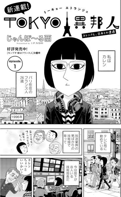じゃんぽ る西 Jp Nishi さんのマンガ一覧 リツイート順 2ページ ツイコミ 仮 じゃんぽ る西 Jp Nishi さんのマンガ一覧 リツイート順 2ページ ツイコミ 仮