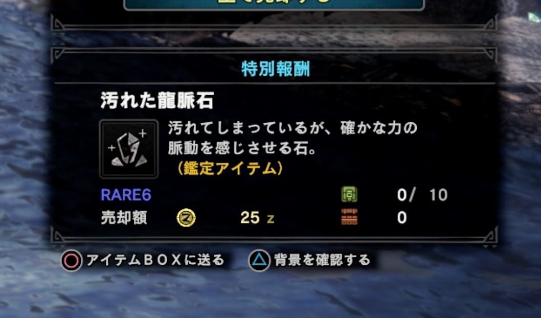 Trick_Konbu's tweet photo. いまだに、自分が使ってる武器の猛者と英雄の龍脈石が手に入らない。。。
これは、モンハンあるあるの物欲センサーが働いているのかなぁ⁉️(ー_ー;)笑
#モンハンワールド
#モンハン
#モンスターハンターワールド 
#MHW https://t.co/3ynTpGxG51