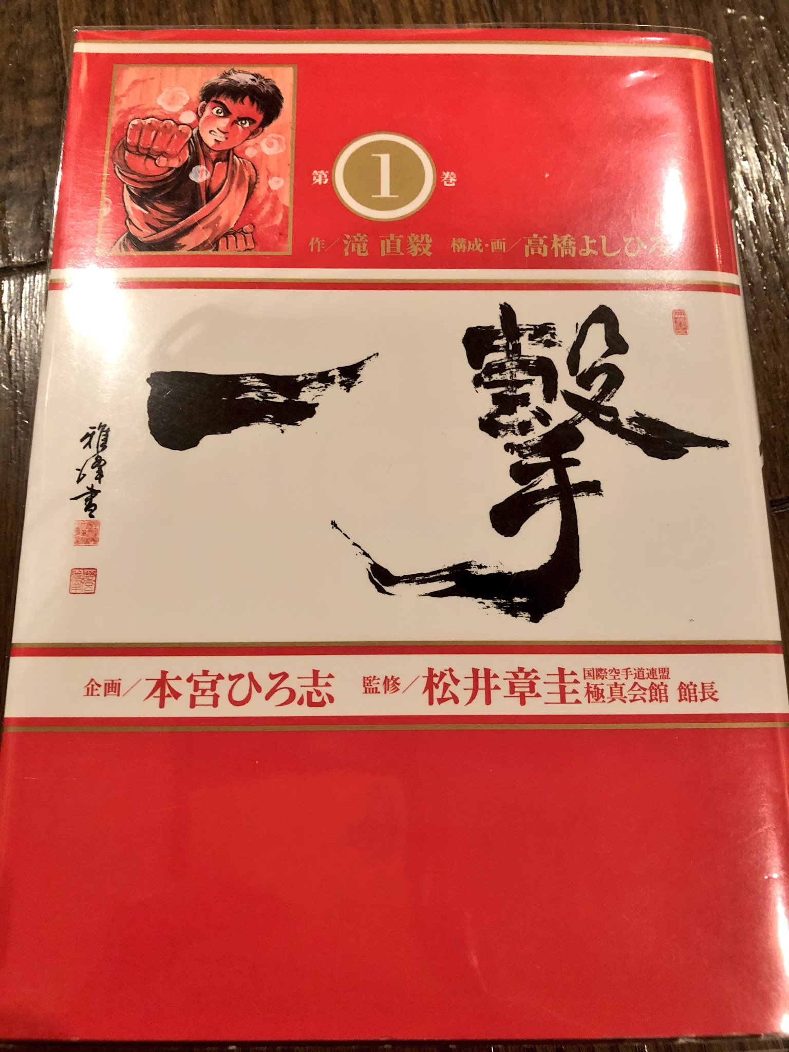 松井章圭 Twitter Search Twitter
