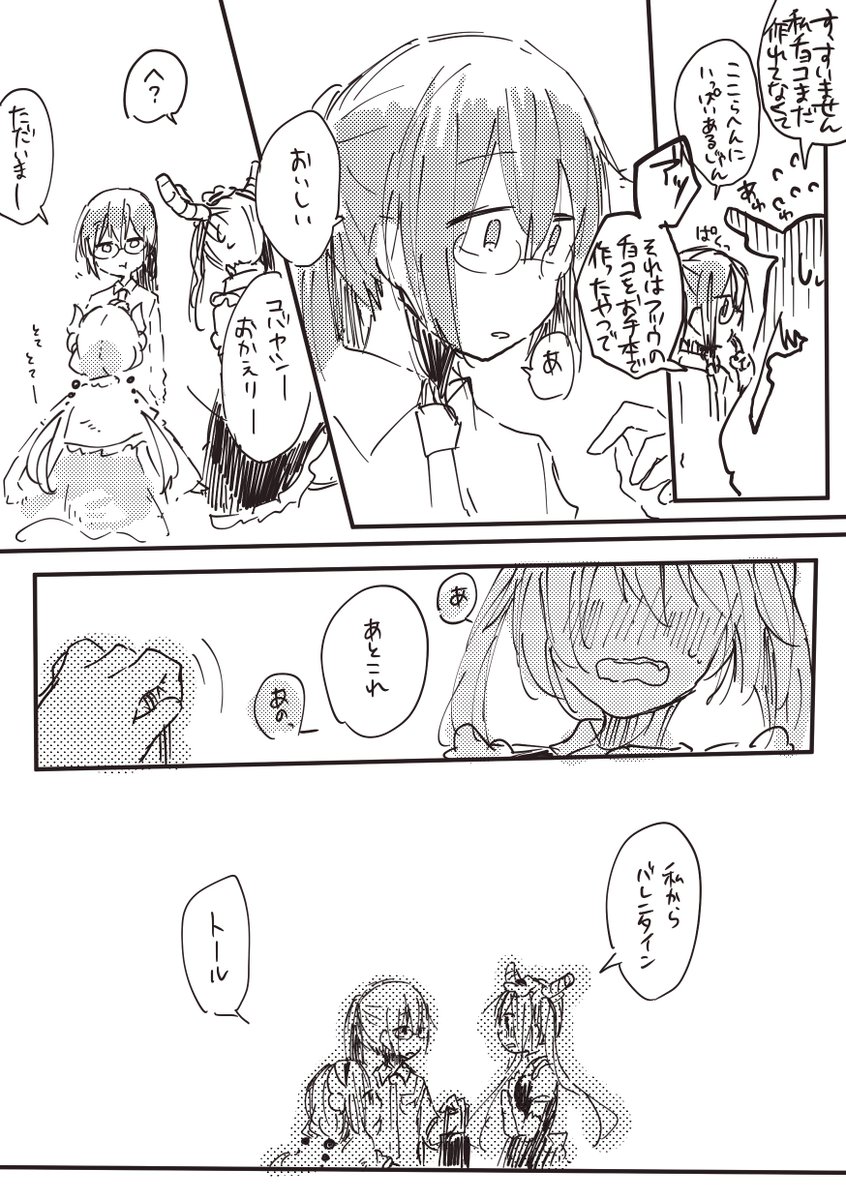 お題ありがとうございました～!メイドラゴンのトールと小林さん!すいません欲のままに百合です!!(こばトー)バレンタイン漫画描きたかったので描きました間に合わない話なのでセーフくそほど雑です 
