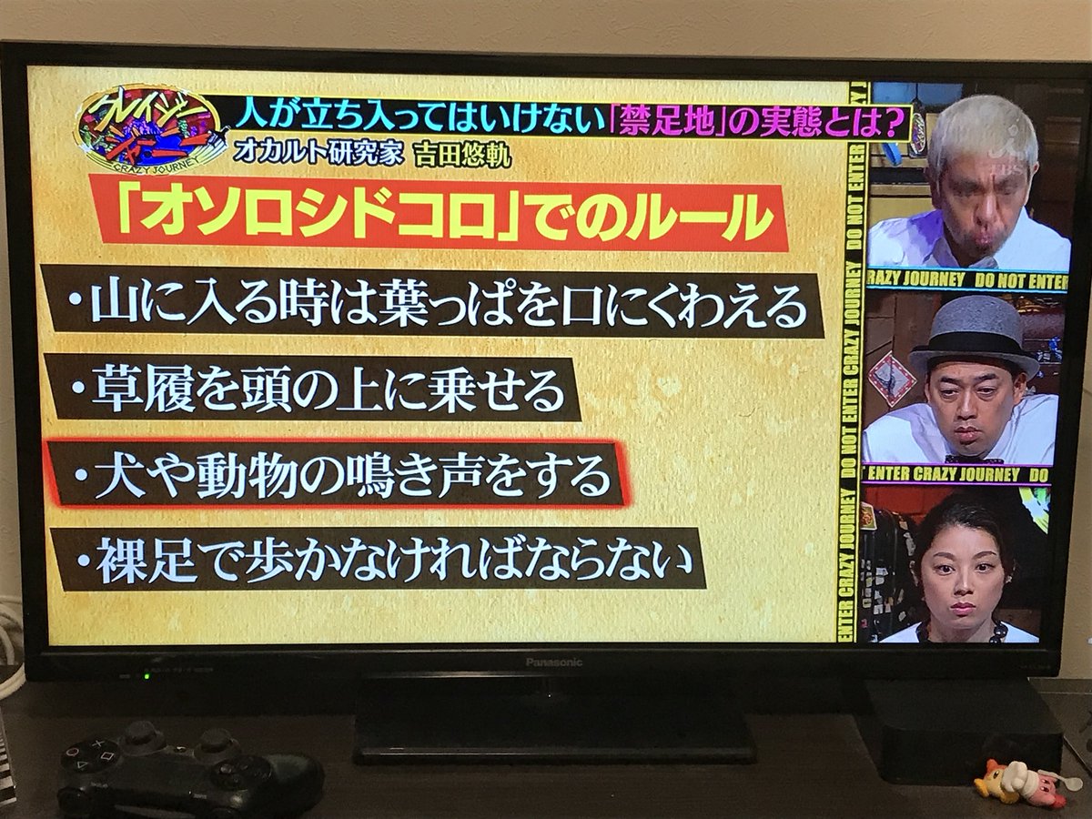 1300年間禁足地だった 対馬 オソロシドコロ に潜入 今なお残る驚きのしきたりとは クレイジージャーニー Togetter