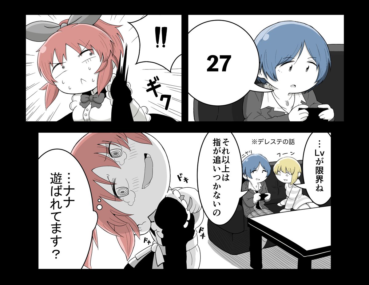 からかい上手の 