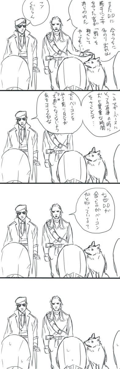 MGS沼住民(継続中)の頃に描いた四コマと絵 
