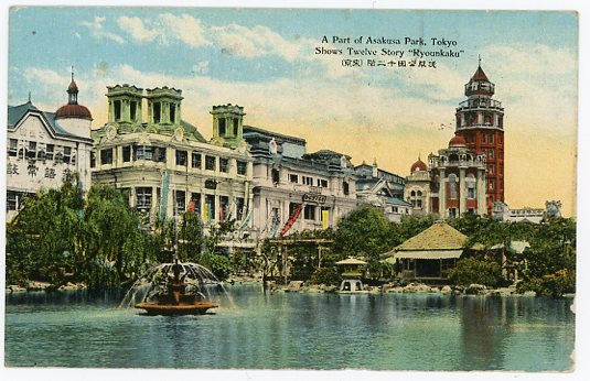 Korotaro En Twitter 話題の浅草凌雲閣 今は無い 瓢箪池 が風情たっぷりだったのが本当に残念 関東大震災で出た瓦礫で埋め立てて浅草 六区になった場所 今は映画館も激減りして場外馬券なんかで殺伐としているけど この池を復活できたら浅草にもっと人が集まると