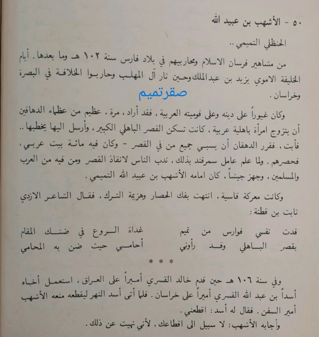 صقرتميم tweet media