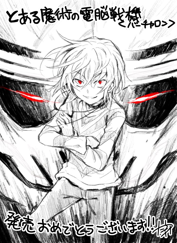 舘津テト En Twitter とある魔術の電脳戦機 発売おめでとうございますーー ๑ W ノノ゙ pvアニメのノリノリ一方通行さんが印象的だったので 禁書vo 舘津テト En Twitter とある魔術の電脳戦機 発売おめでとうございますーー ๑ W ノノ゙ pvアニメのノリノリ一方通行さんが印象的だったので 禁書vo