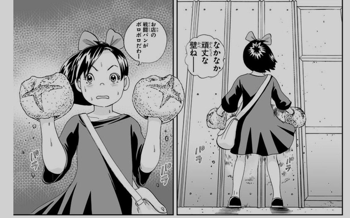 はむの On Twitter 宮崎危機の戦闘パン バーフバリや雨宮兄弟の鎖に匹敵する強化アイテムじゃん Https T Co Zsxxqcjzfx Twitter