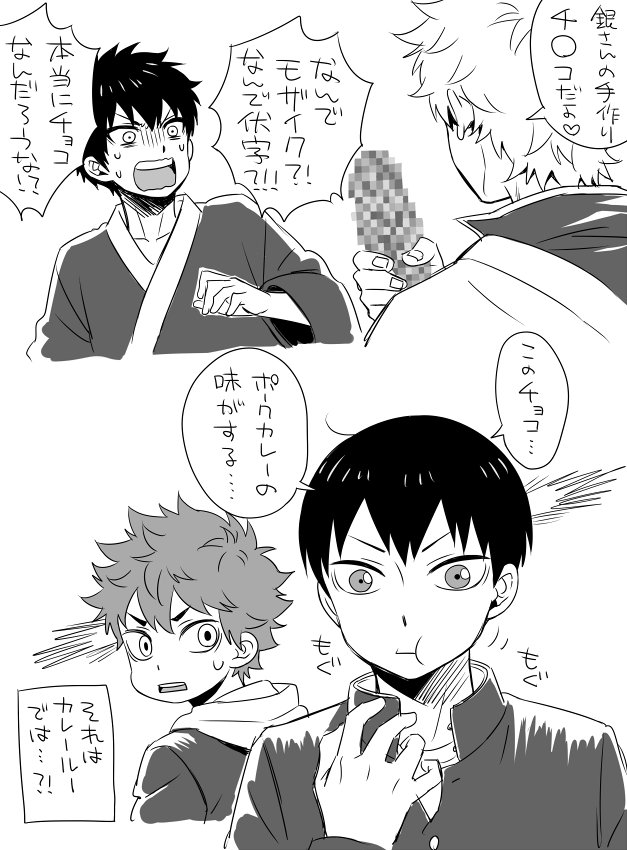 ちんたら落書きしてたらバレンタイン終わってたでござる…
ポストにぶち込んでくださった方ありがとうございました!(*'▽'*) 