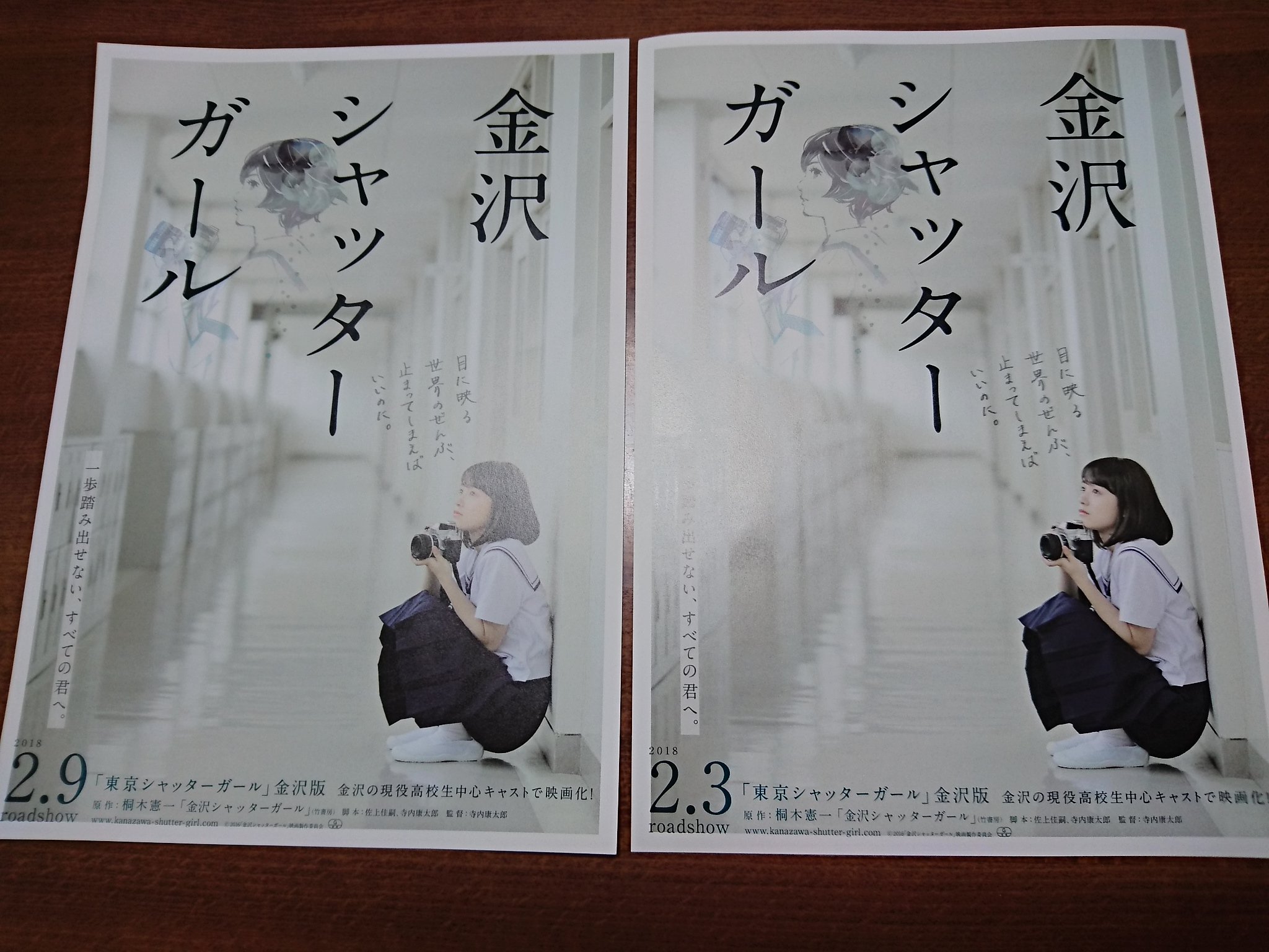 漫探洞ごんぱしん Pa Twitter 映画 金沢シャッターガール 金沢と東京のチラシ あと上映時にもろたやつ T Co Tugkgqtwfs 金沢シャッターガール 寺内康太郎 小牧那凪 のえる 高畠菜那 河島汐里 安井晶 有松来未 木下智美 金澤功明 桐木憲一 Gen 漫探洞ごんぱしん Pa Twitter 映画 金沢シャッターガール 金沢と東京のチラシ あと上映時にもろたやつ T Co Tugkgqtwfs 金沢シャッターガール 寺内康太郎 小牧那凪 のえる 高畠菜那 河島汐里 安井晶 有松来未 木下智美 金澤功明 桐木憲一 Gen