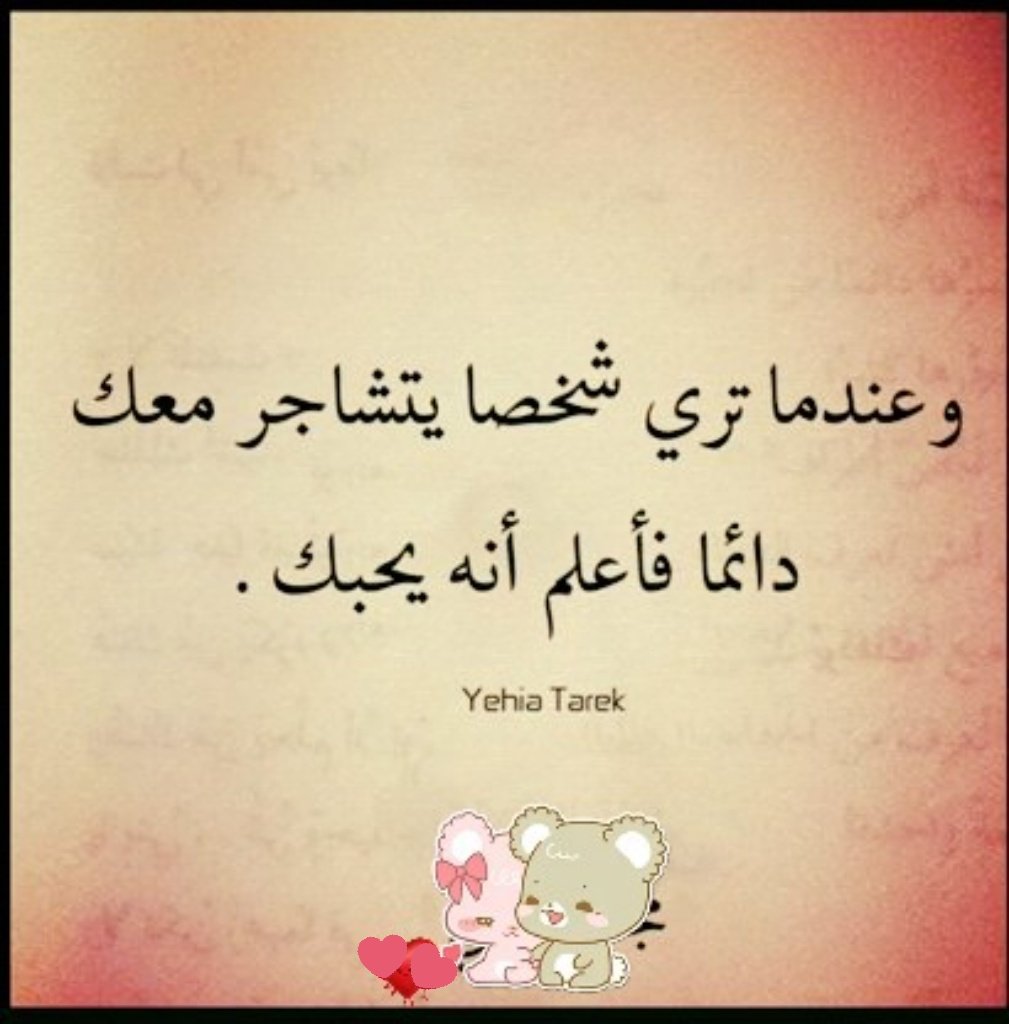 الـﺢـب الذي تقرره أنت ليس حـبــا .. انما حسابات ومصالح واطماع ...
 الـﺢـب هو من يقرر أنه الـﺢـب ... 
إذا تحكمت في الـﺢـب فهذا ليس حـبـا ...
إنما الـﺢـب هو من يتحكم بـــك ...❧