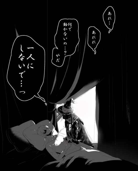 肉体な成長と言うより能力的成長?

泣き虫魔女と死んだ青年👻
#魔女集会で会いましょう 