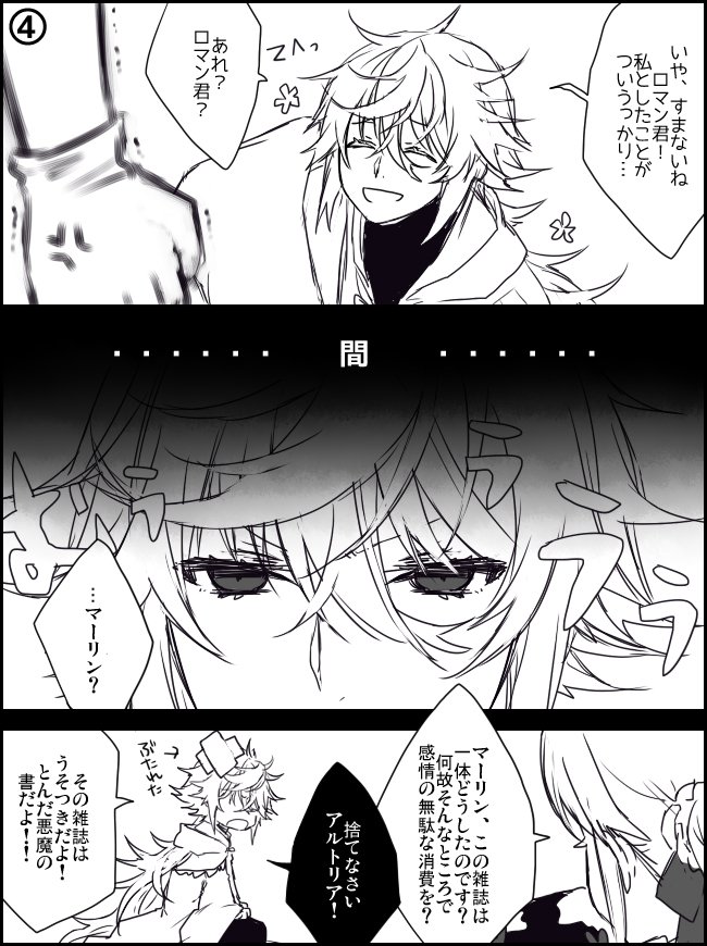 遅刻してしまったけれどバレンタインなロママー漫画 ロママーに見えないけど描いてる人がロママーなのでロママー(強引 