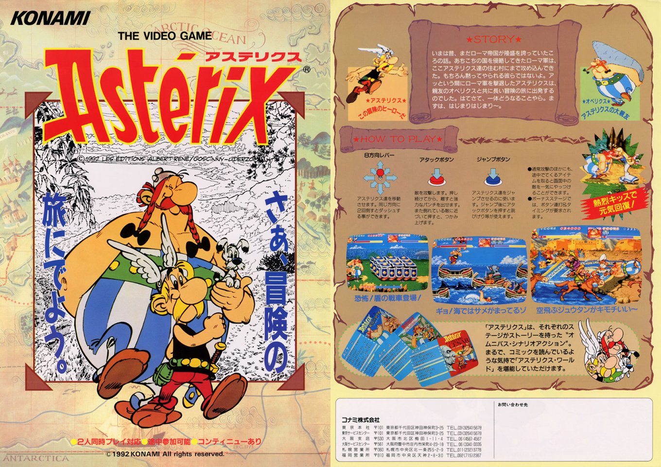 Asterix Arcade | innerocean.ca