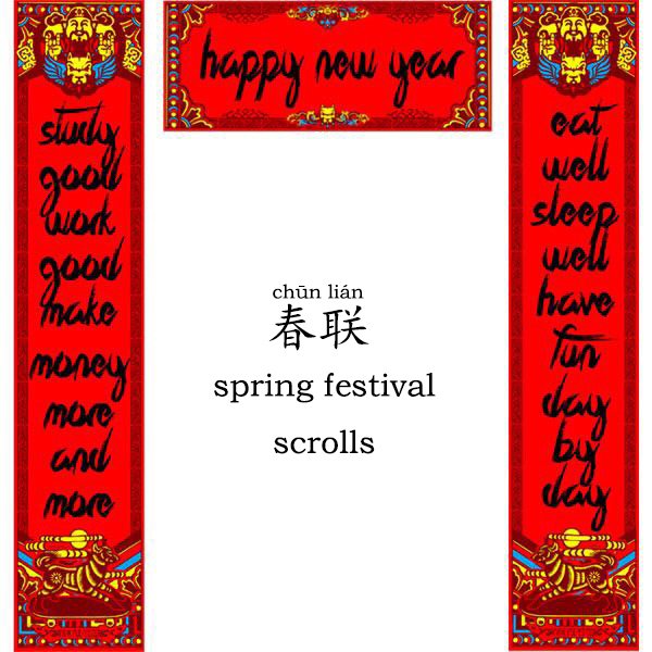春联chūn lián  Spring Festival couplets , it is composed of two antithetical sentences on both sides of the door and a horizontal scroll bearing an inscription, usually an auspicious phrase, above the gate.