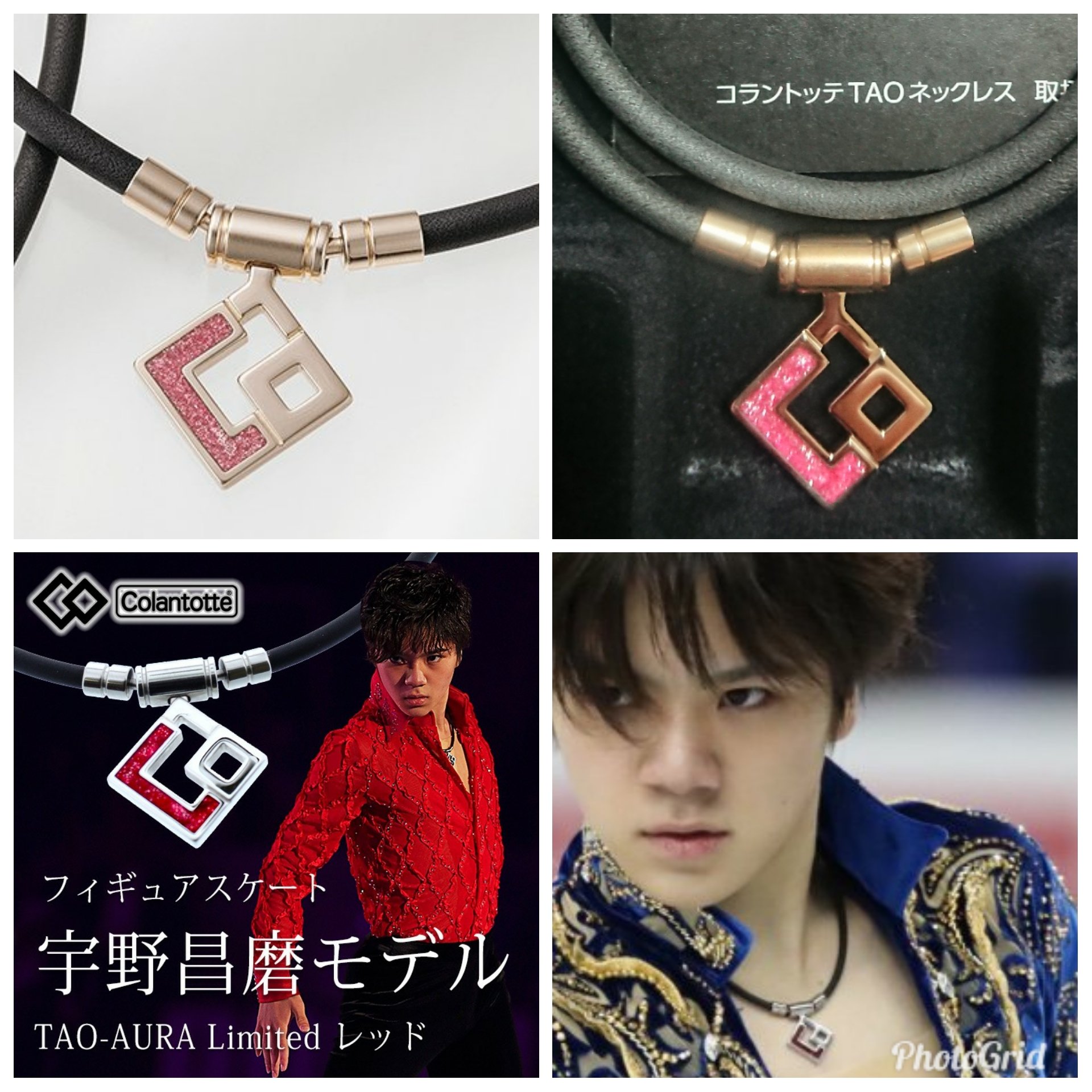 大きい割引 コラントッテ 宇野昌磨 モデル TAO ネックレス M
