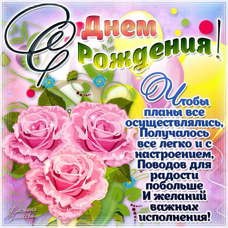 С днем рождения одногруппнице картинки
