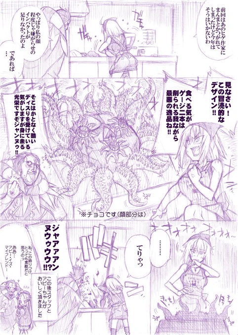 自爆大爆発チョコ(1年ぶり2回目) 