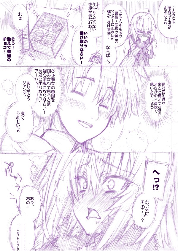 自爆大爆発チョコ(1年ぶり2回目) 