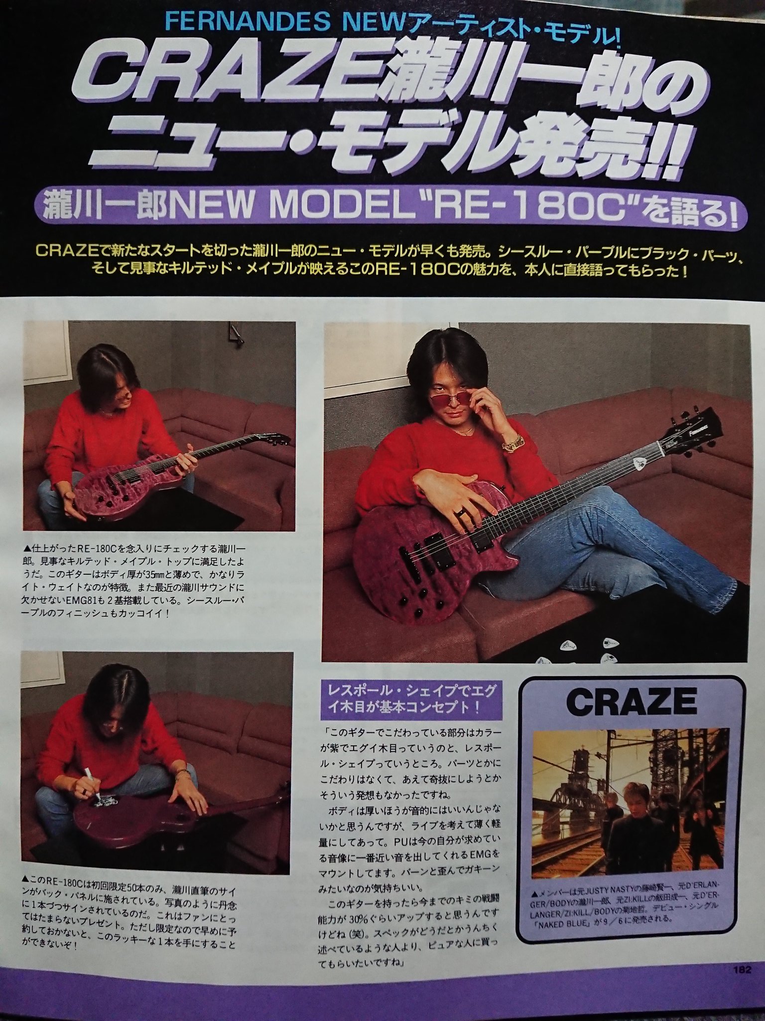 最上位機種 FERNANDES RE-180C 瀧川一郎 CRAZE EMG - エレキギター 最上位機種 FERNANDES RE-180C 瀧川一郎 CRAZE EMG - エレキギター