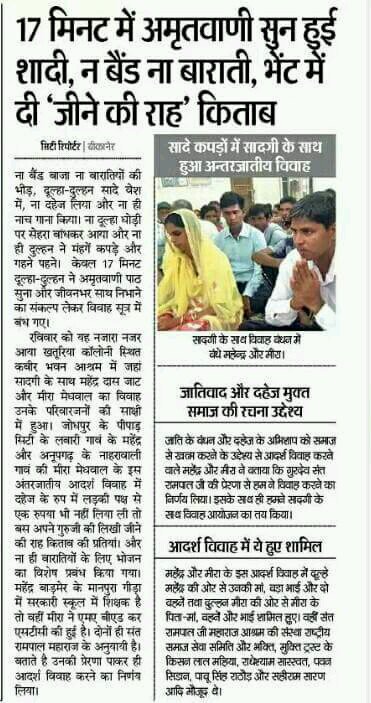 YogendraDas20y's tweet photo. #Married_in_17mins
#MyFirstTimeIn4Words
संत रामपाल जी महाराज की ये अगवाई पुरे विश्व को शांति का परिचम दे रही है तो आईये एक कदम हम भी संत रामपाल जी महाराज की ओर बढ़ायें https://t.co/4cKSJQhE1f