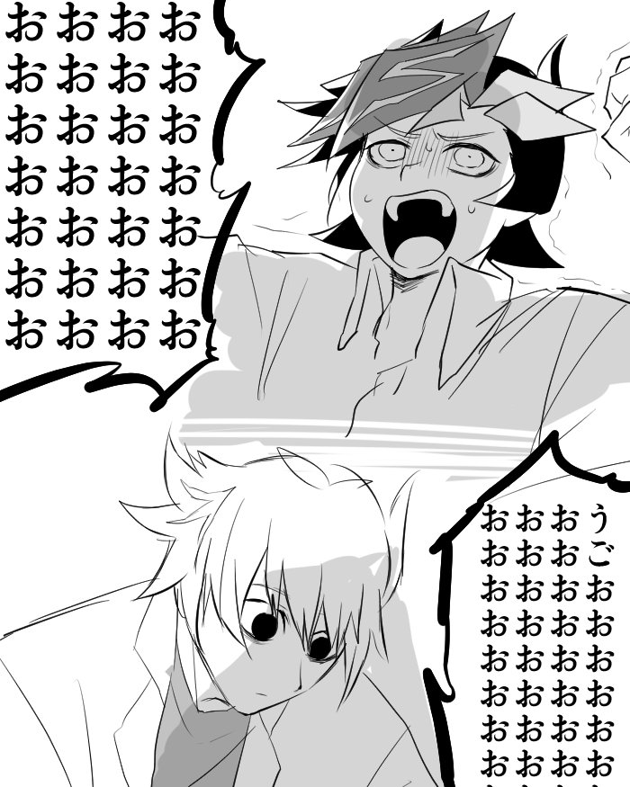 ウグアアアーーーッ 