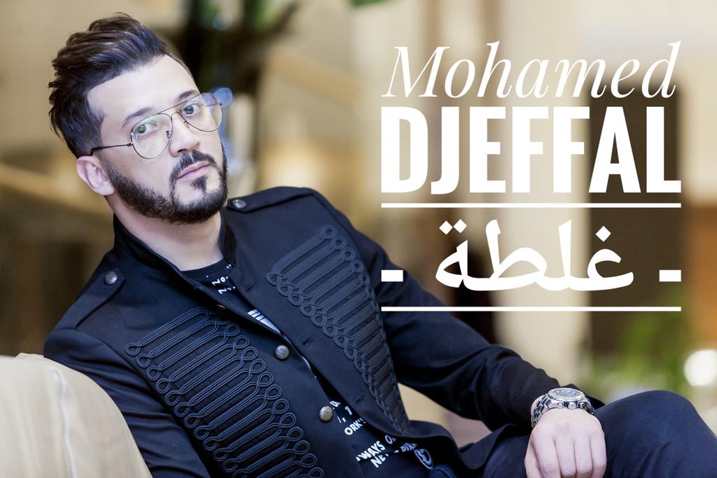 MimouDjeffal's tweet photo. جديد محمد جفال "#غلطة" نتمنى تعجبكم 
Mon nouveau titre #ghalta
Mohamed Djeffal #ghalta #غلطة
https://t.co/hBrm8mSITh
#MohamedDjeffal
#Ghalta_med_Djeffal https://t.co/2sHRAQ6kJp