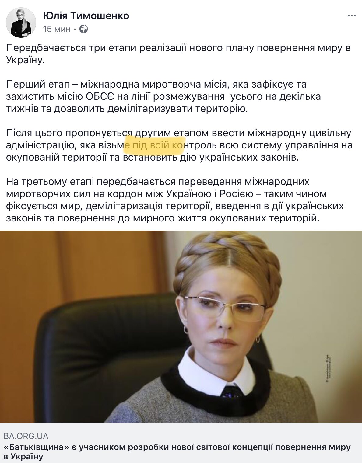 Оккупанты поручили севастопольским пенсионерам "провести работу" с семьями о необходимости голосования на выборах президента РФ - Цензор.НЕТ 692