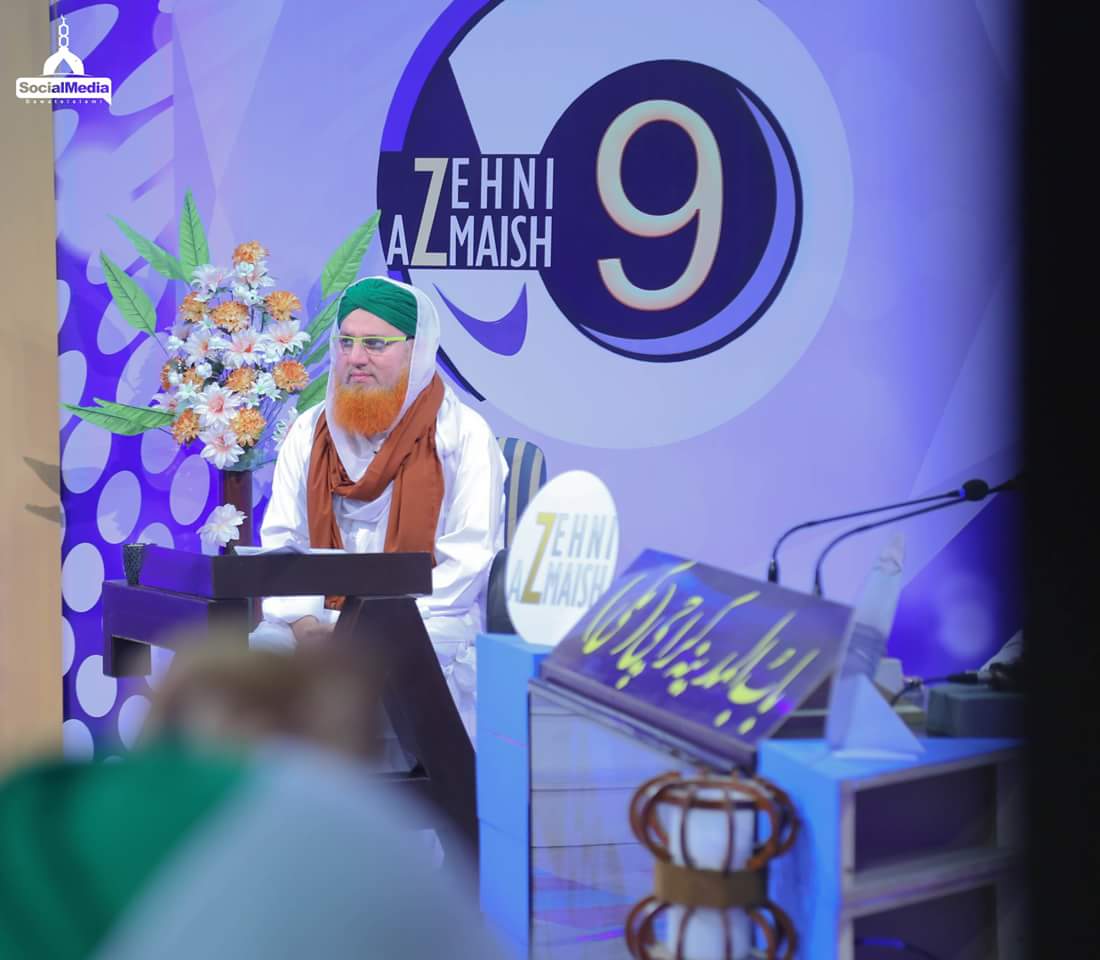 IamAbdulHabib's tweet photo. #Exclusive Images of "Zehni Azmaish Season 9"
Live on Madani Channel Live
#MadaiChannel #Tv
#SocialMediaDawateIslami https://t.co/hbRrVHUu0y