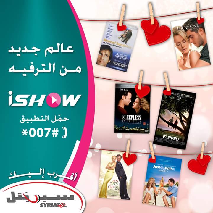 Syriatel tweet media