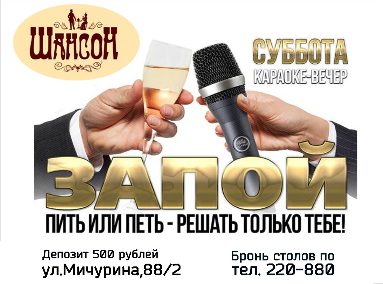 Приглашаем на караоке вечеринку