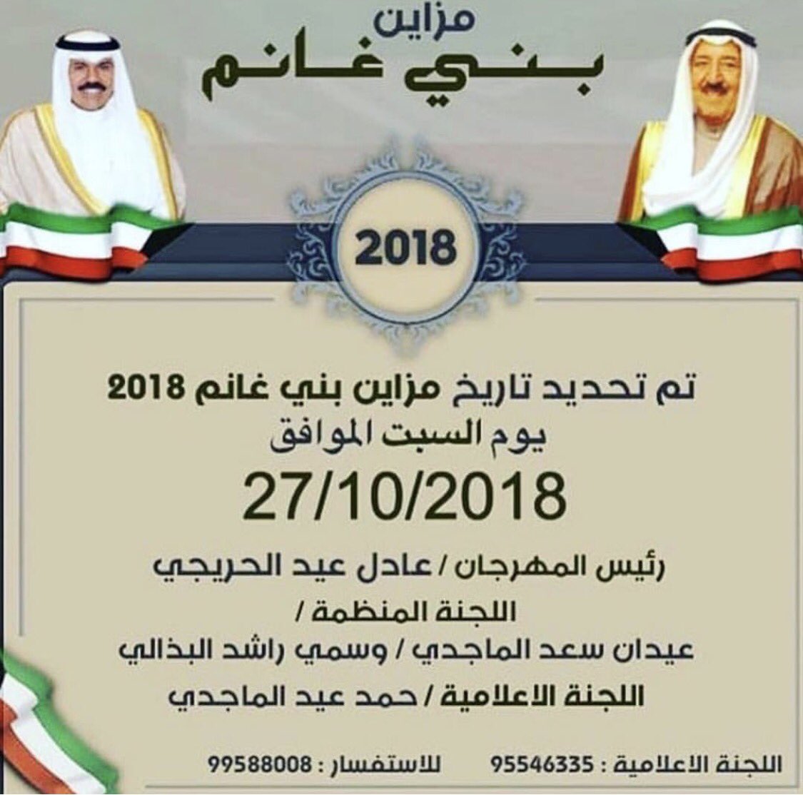 نسال الله التوفيق لي ولكم 🌹