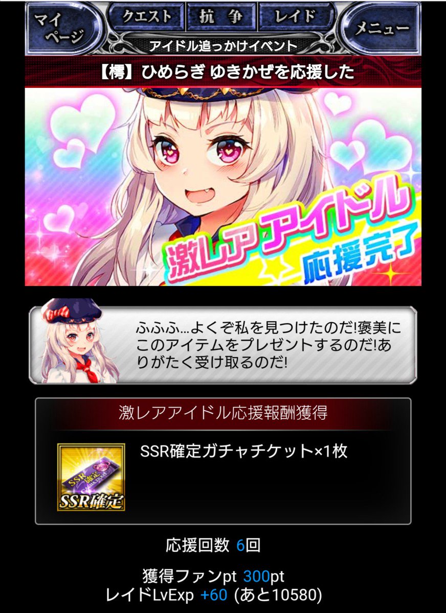 不良遊戯 不良遊戯