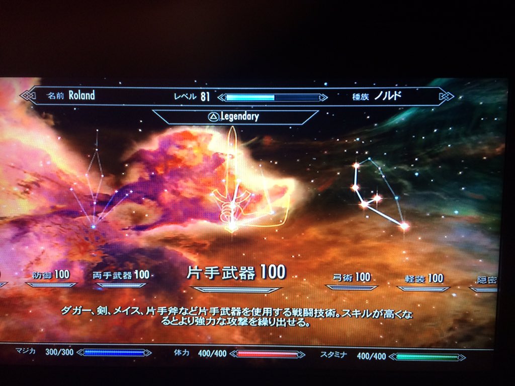 アハトアハト 長い間バニラでスカイリムやってますが レベル80以上は今回で2回目 しかもスキルレジェンダリー 機能 黒の書のパークポイントリセット無しで全スキル100は初めての快挙 我ながらよくやるわ さぁ錬金術スキルレジェンダリーしてレベル上げだw