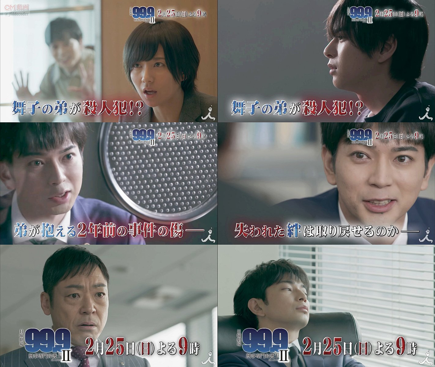 Kooss公式 編集室 Run Twitter પર 99 9 第6話 25分拡大sp 02 25 予告編よくわかる30秒版 第2弾配信 出演 嵐 松本潤 香川照之 木村文乃 岸部一徳 竜雷太 古舘佑太郎 金子大地 渡辺早織 他 T Co 6bynvbn7th Kooss公式 編集室 Run Twitter પર 99 9 第6話 25分拡大sp 02 25 予告編よくわかる30秒版 第2弾配信 出演 嵐 松本潤 香川照之 木村文乃 岸部一徳 竜雷太 古舘佑太郎 金子大地 渡辺早織 他 T Co 6bynvbn7th