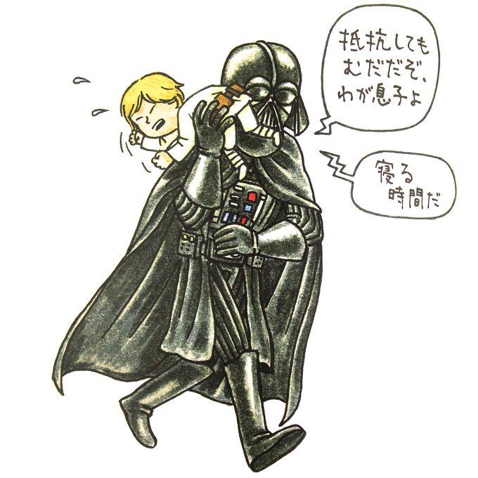 ダースベイダーのtwitterイラスト検索結果 古い順